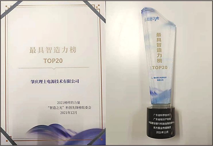 第1期理士人.jpg 第1期理士人.jpg